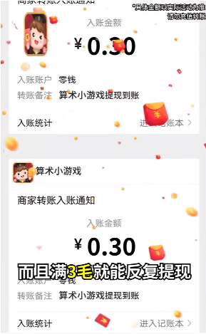 四则精灵红包版游戏截图