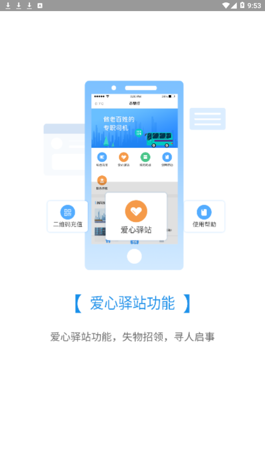 赤壁行app