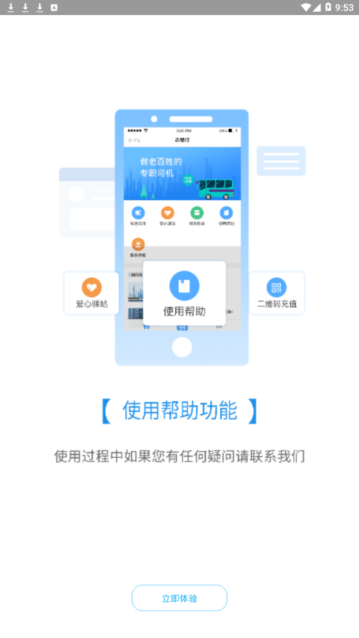 赤壁行appAPP截图