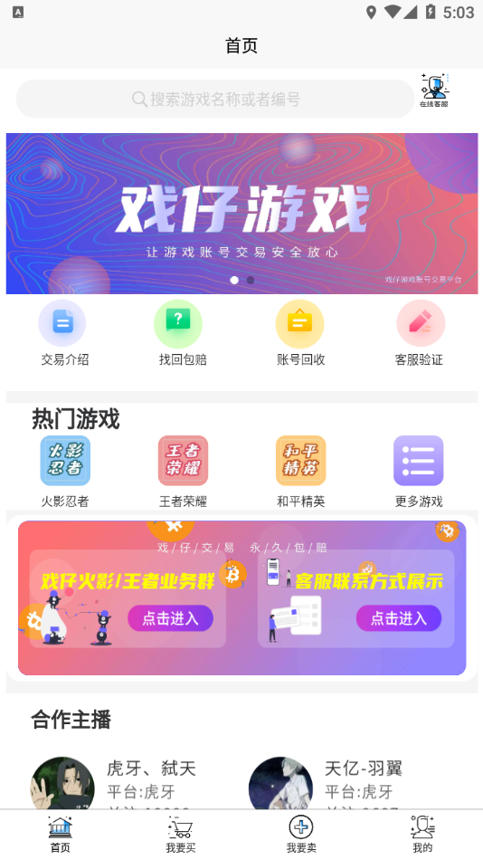 戏仔app