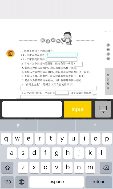 小学文言文启蒙APP截图