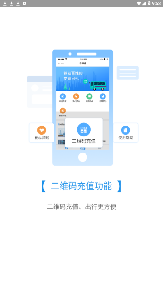 赤壁行appAPP截图