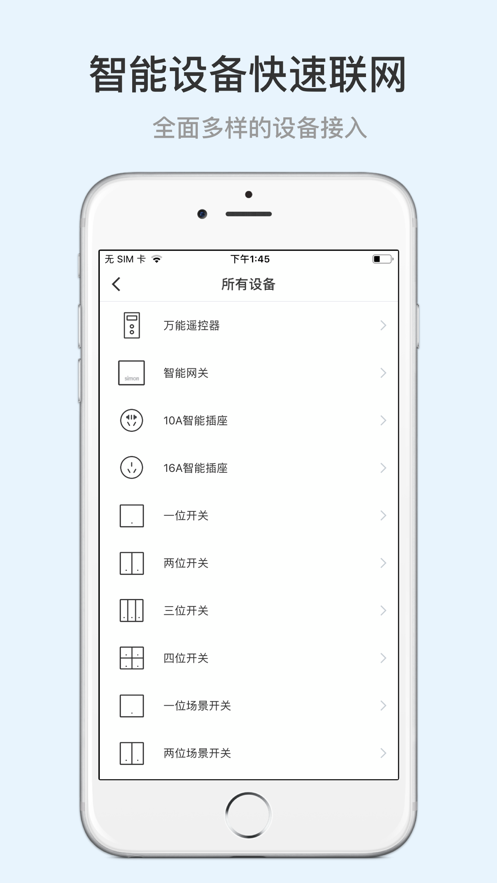 西蒙智享app