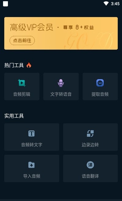 随身录音机app