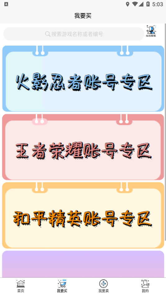 戏仔app