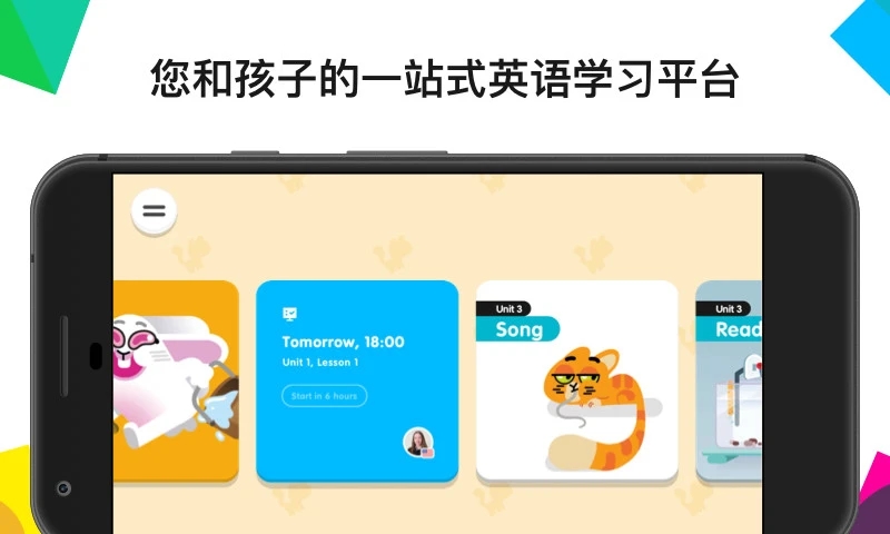 English One appAPP截图