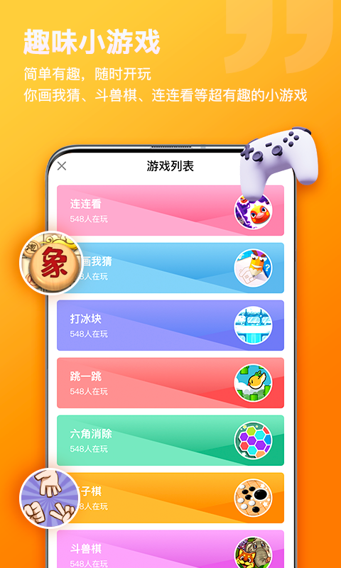 比熊语音app