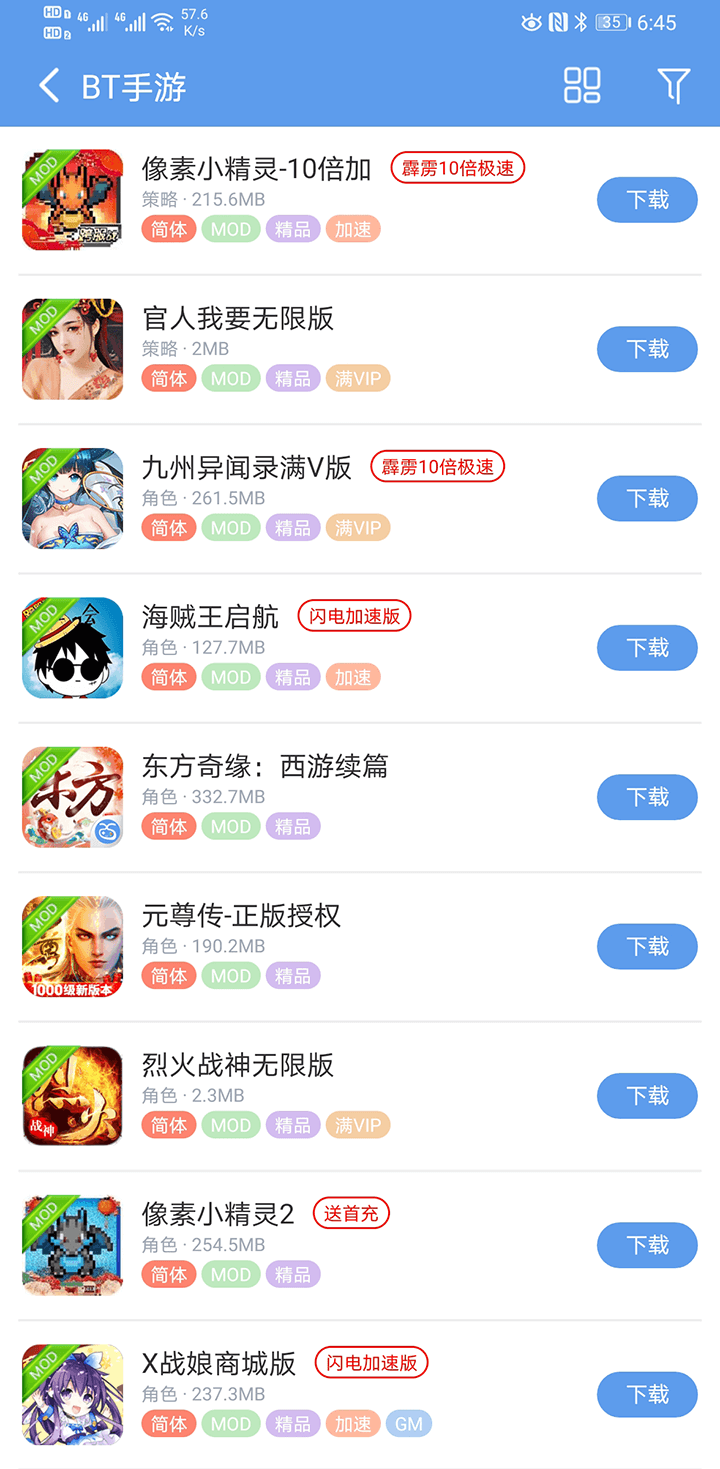 25游戏宝盒下载