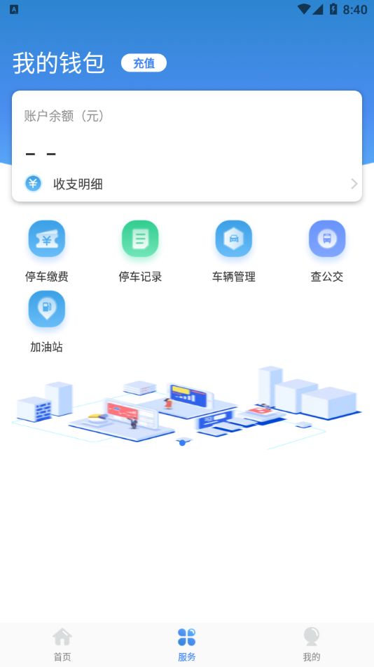 龙城云泊车app