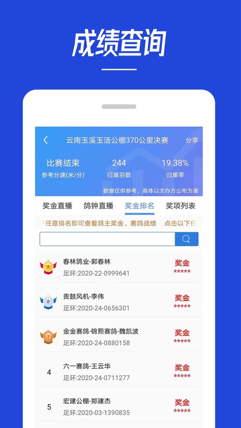 青鸽网appAPP截图