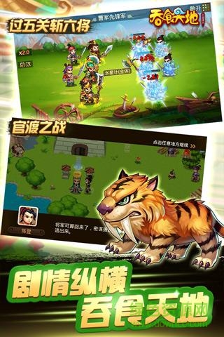 三国演义吞噬无界最新版本