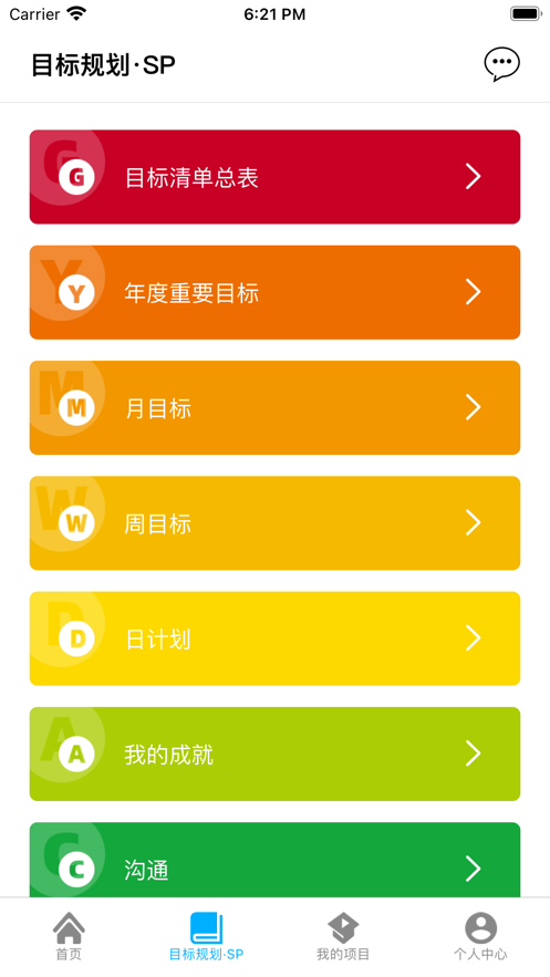 睿思智得app