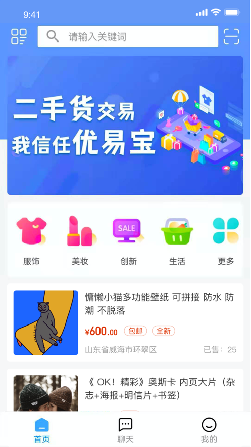 优易宝官方APP截图