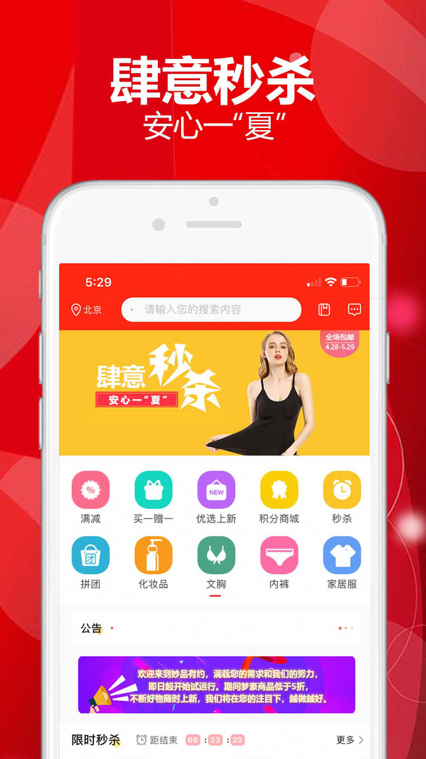 妙品有约商城APP截图