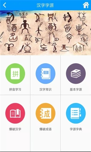 语经慧APP截图