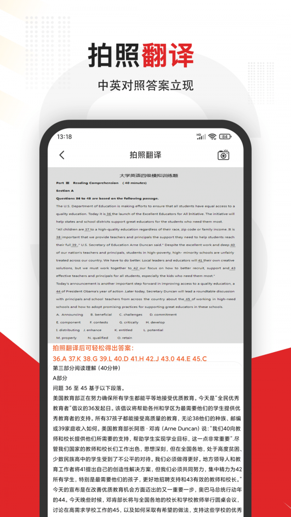 大学拍照搜题APP截图