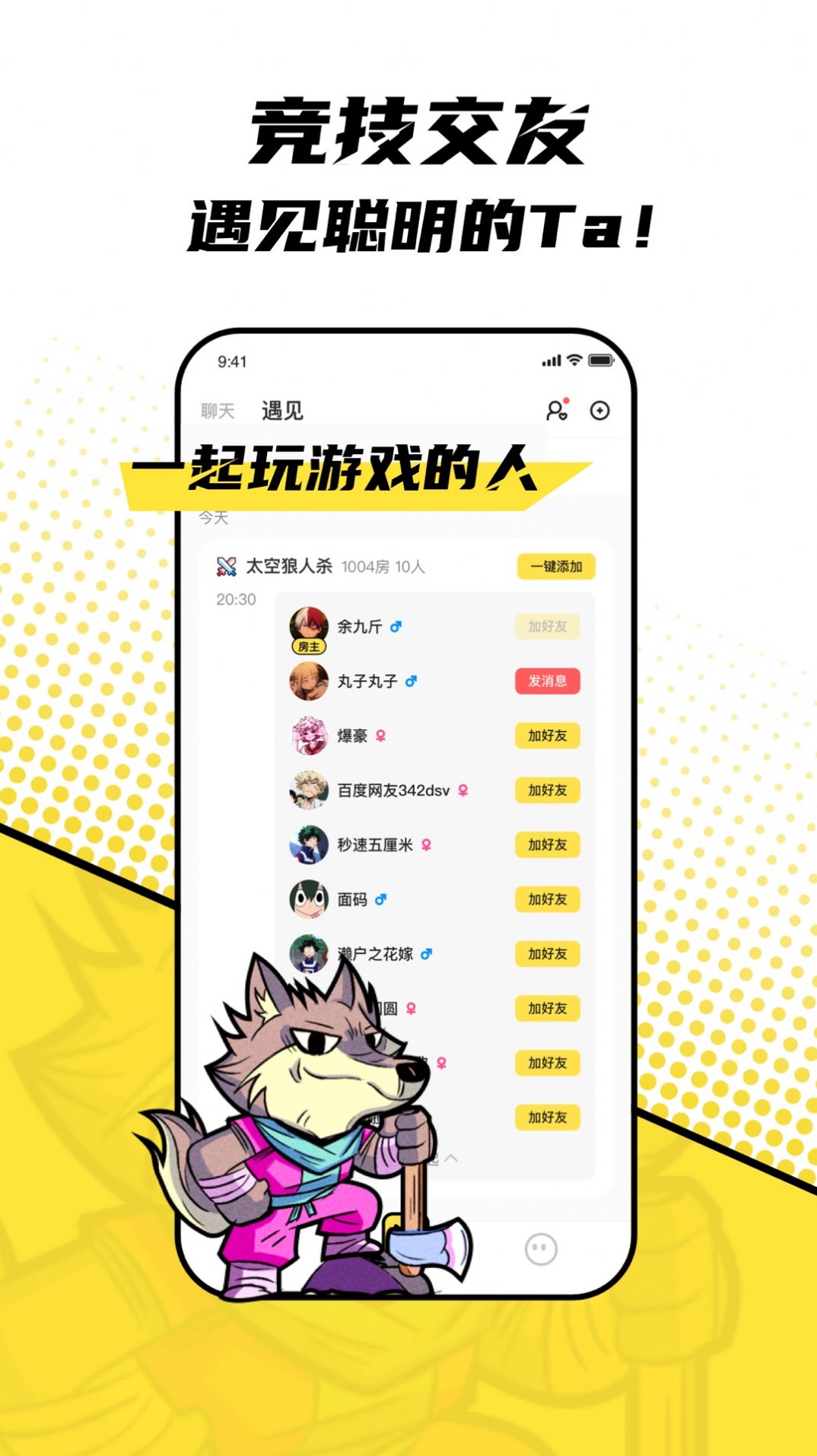 一局下载萌猫公园APP截图