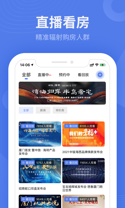 房联网app