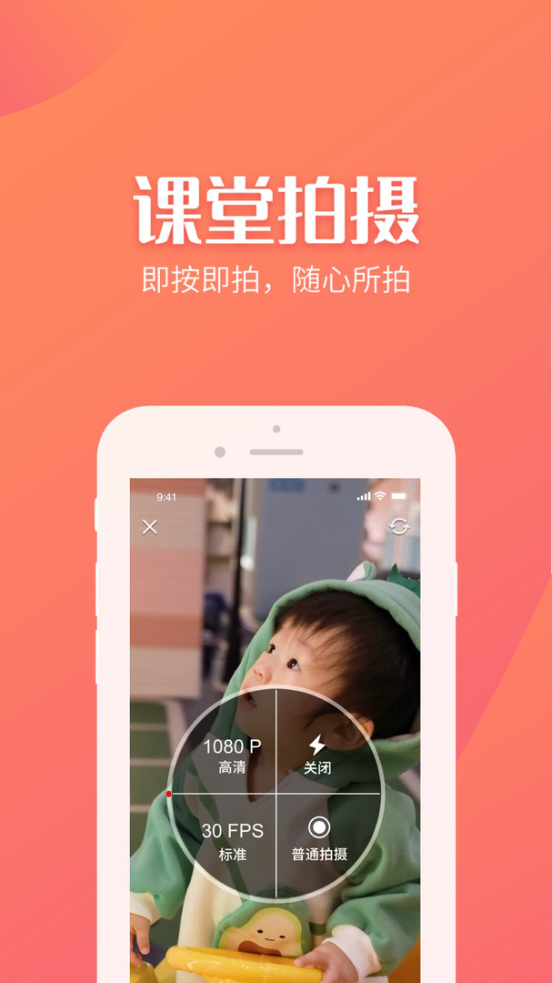 抓拍相簿机构版APP截图