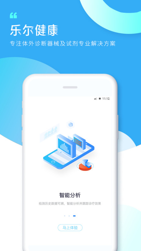 知痛风APP截图