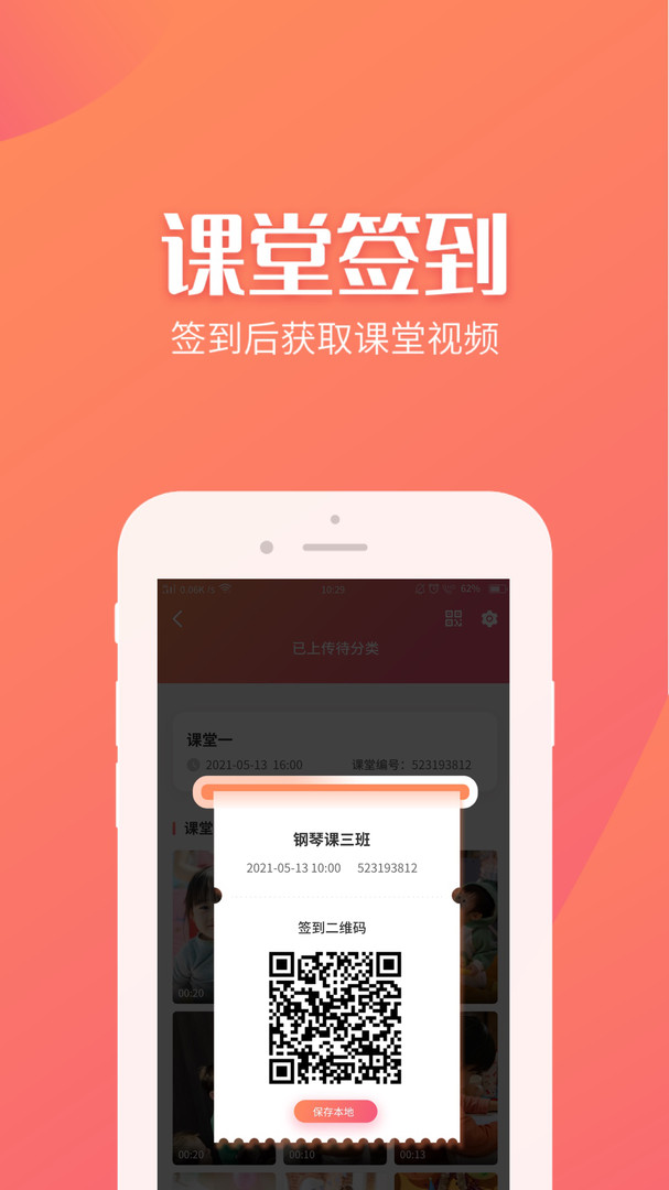 抓拍相簿机构版APP截图