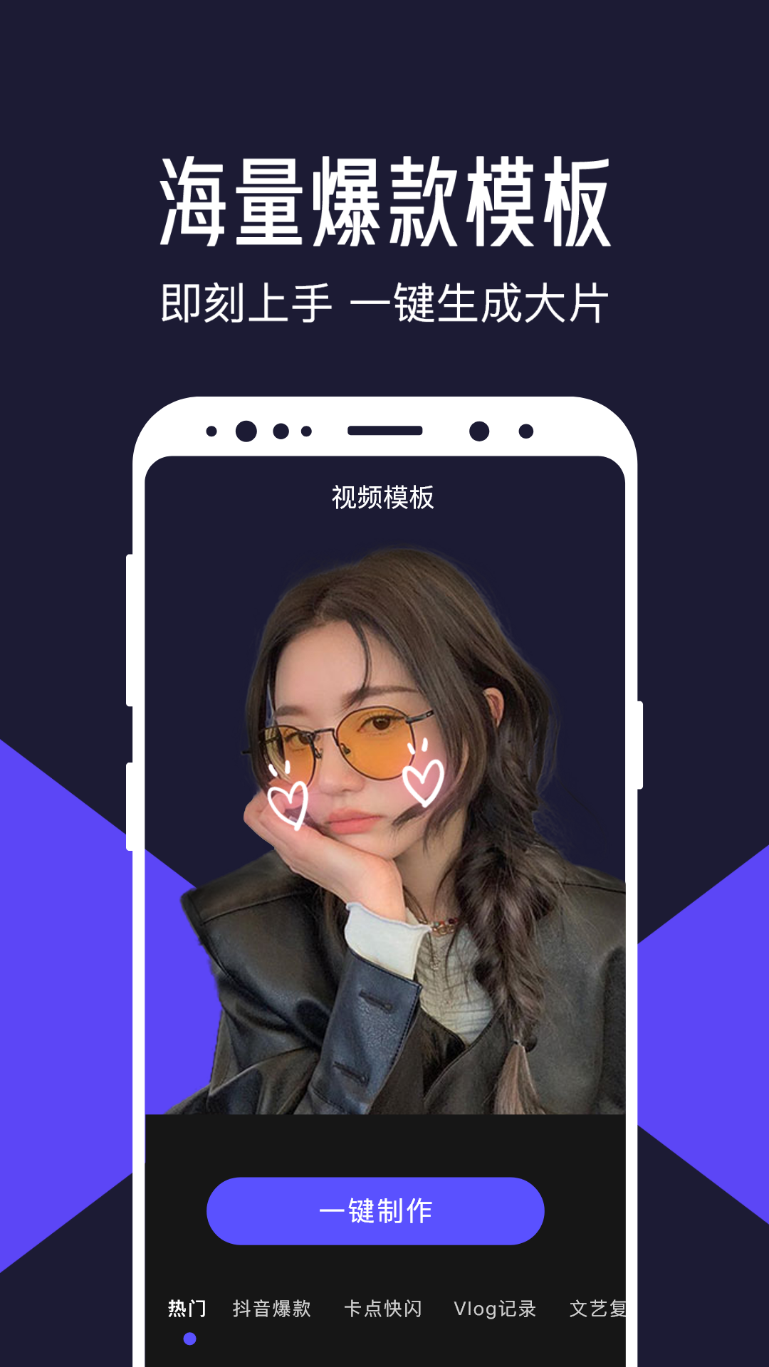 清爽视频编辑APP截图