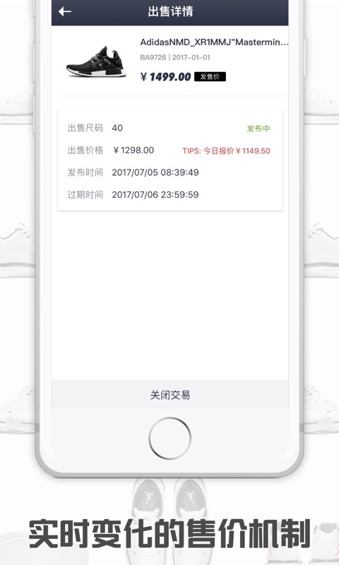 球鞋指数APP截图