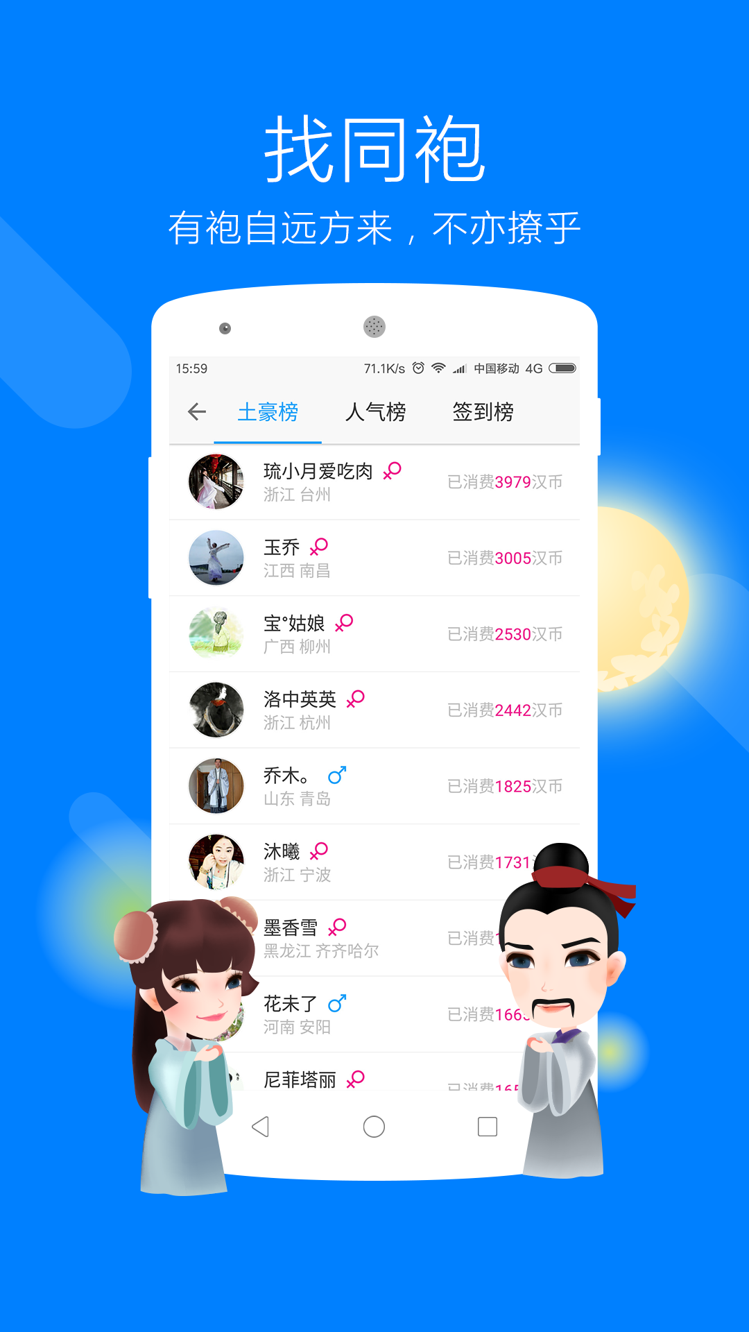 汉服荟APP截图