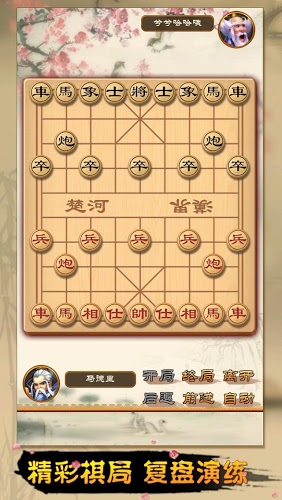 全民象棋最新版本