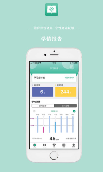 人教英语教学系统APPAPP截图