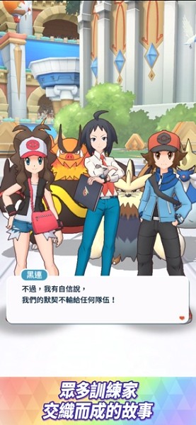 宝可梦大师ex国际服(pokemon masters ex)