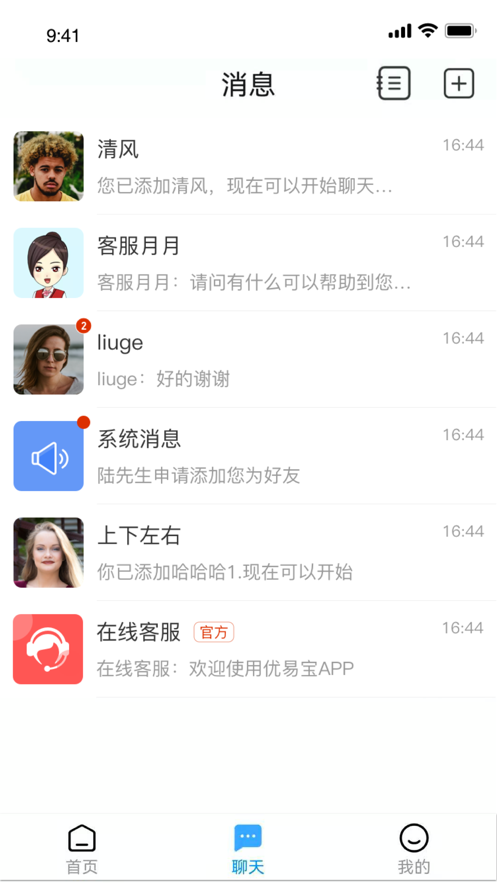 优易宝官方APP截图