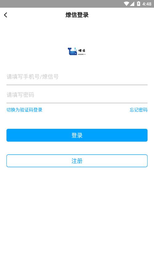 燎信-社交购物平台APP截图