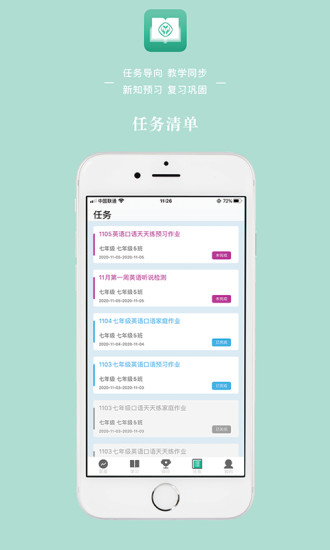 人教英语教学系统APPAPP截图