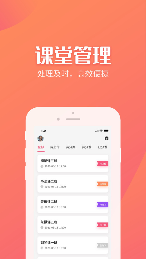 抓拍相簿机构版APP截图