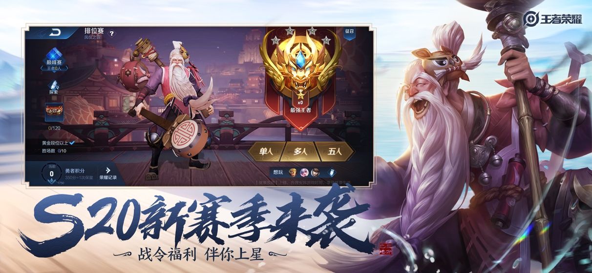 单机5v5山寨版王者荣耀