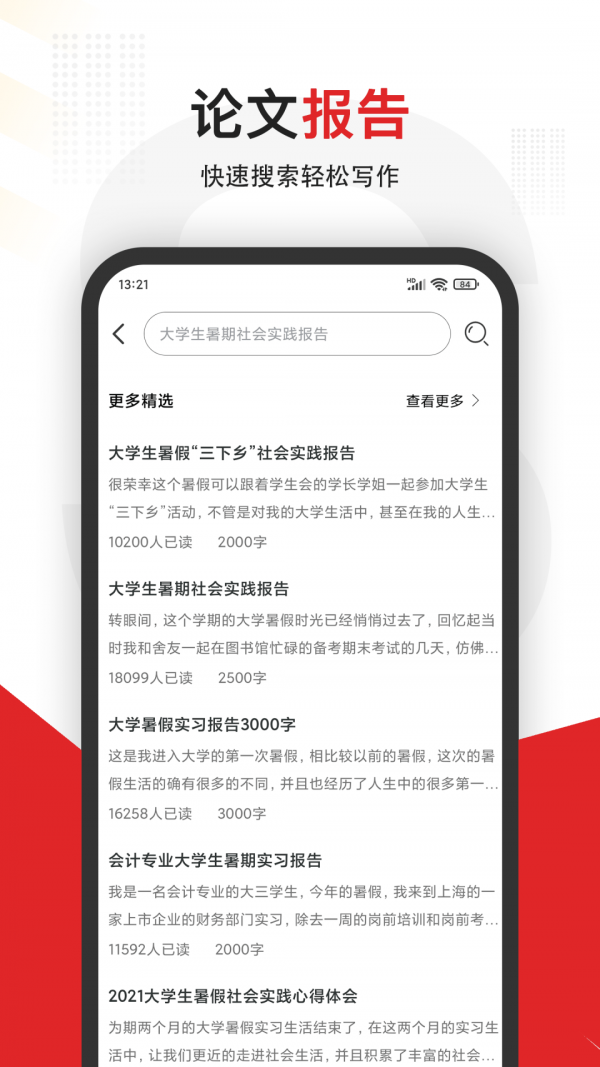 大学拍照搜题APP截图