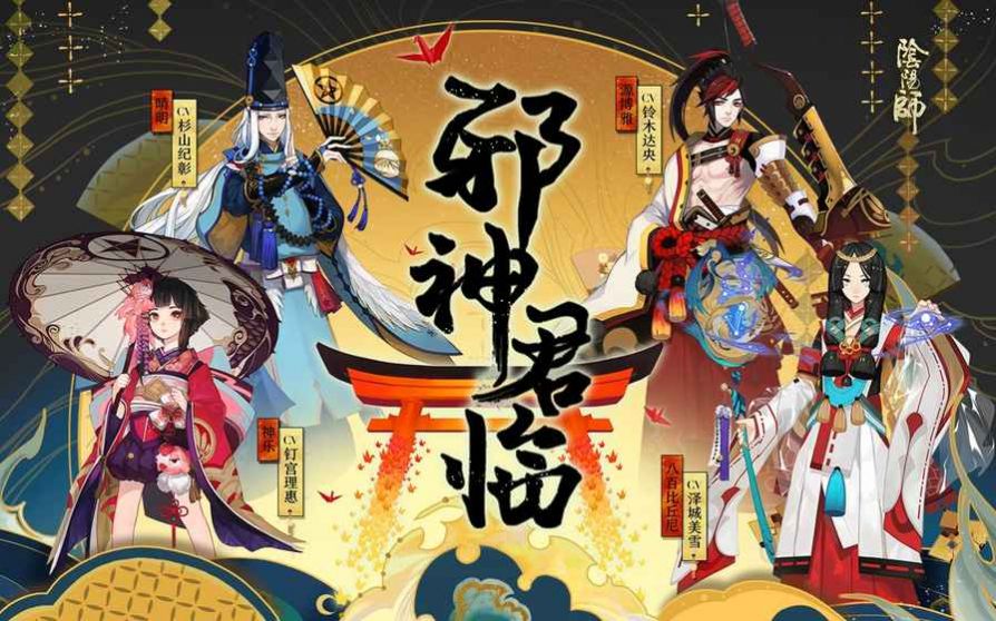 阴阳师对弈竞猜模拟器安卓版