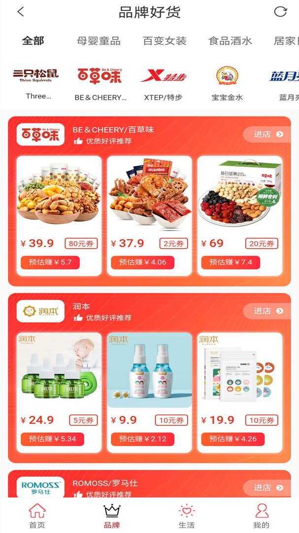 大白鲸选APP截图