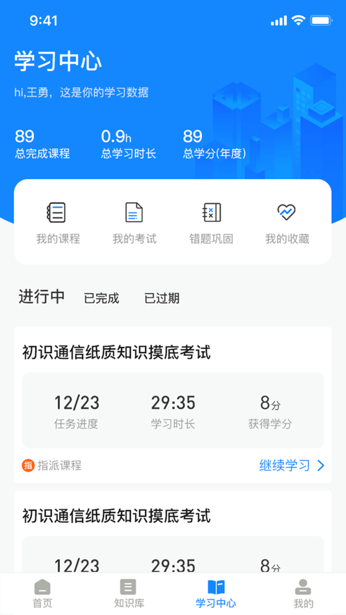 誉学堂app