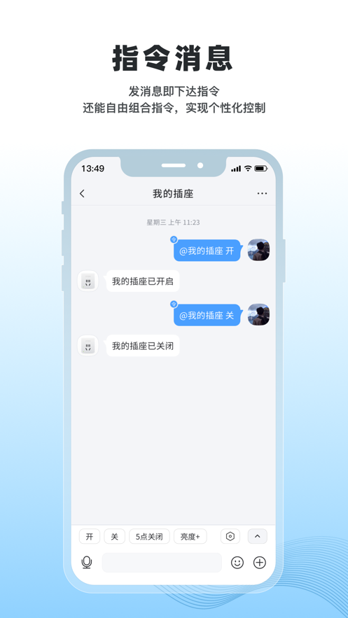 冒泡物联APP截图