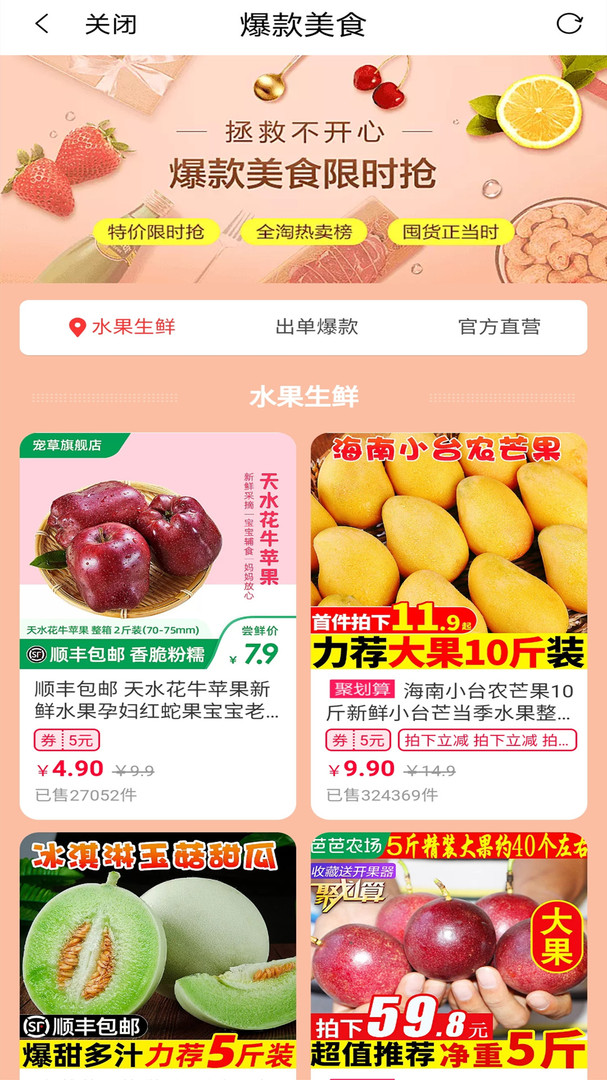 大白鲸选APP截图