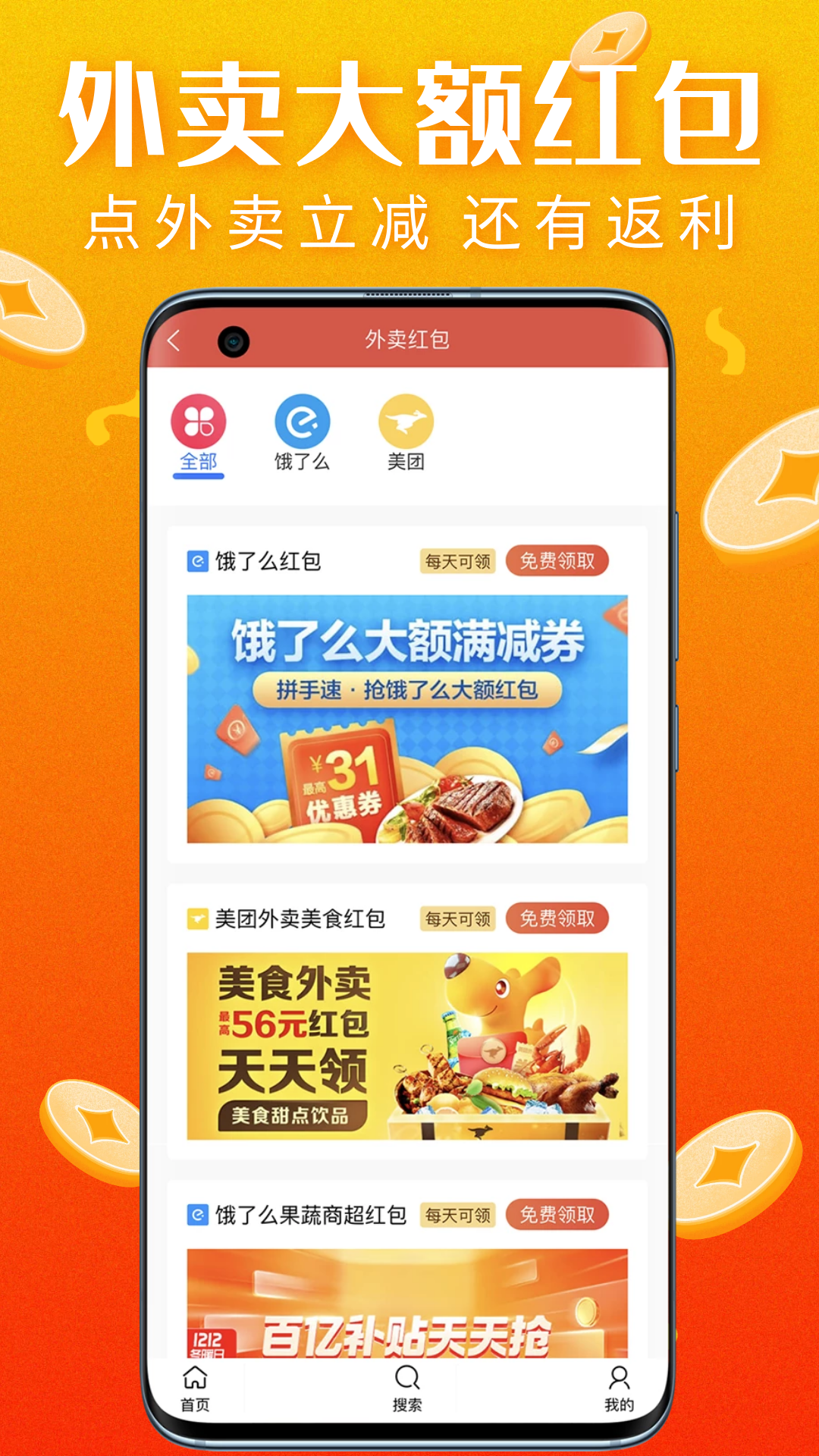 真优惠APP截图