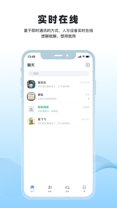 冒泡物联APP截图