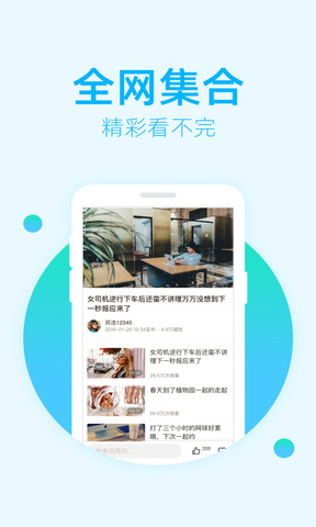 糖豆视频APP截图