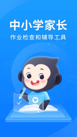 小猿搜题听课APP截图