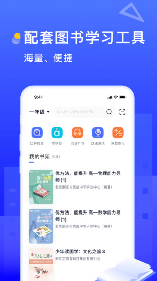 书链APP截图