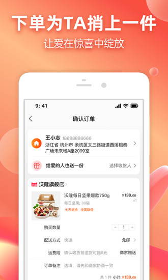 淘宝无限余额APP截图