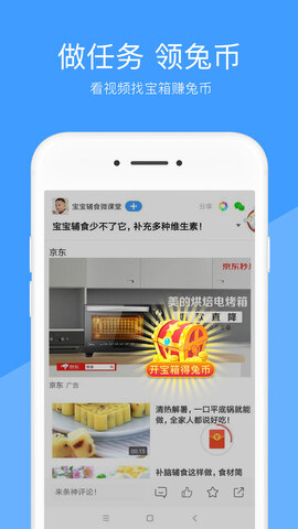 好兔视频APP截图