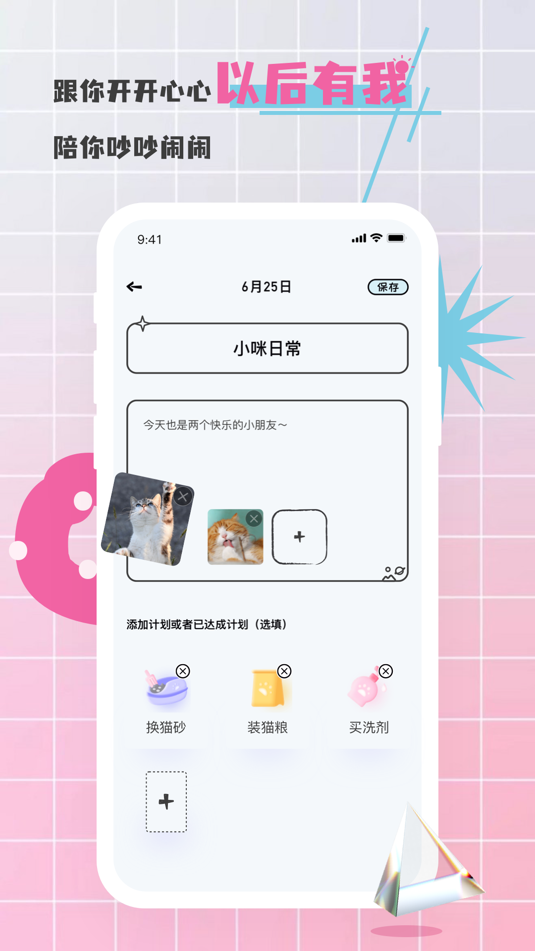 对鸭-手账日记圈子APP截图